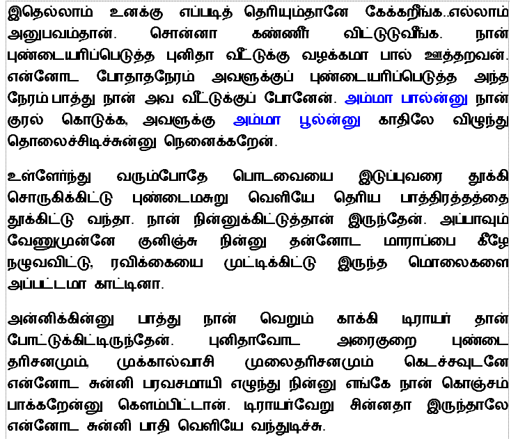 Tamil sex story pdf