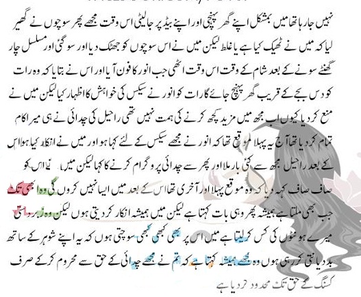 Urdu xxx story full pic with xxx photi